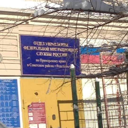 прописка в Белгороде